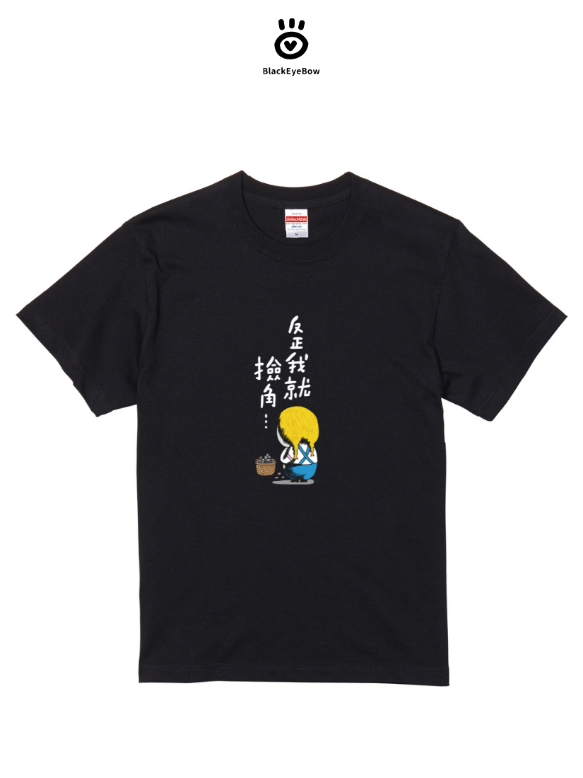 黑眼包聯名T｜104155113