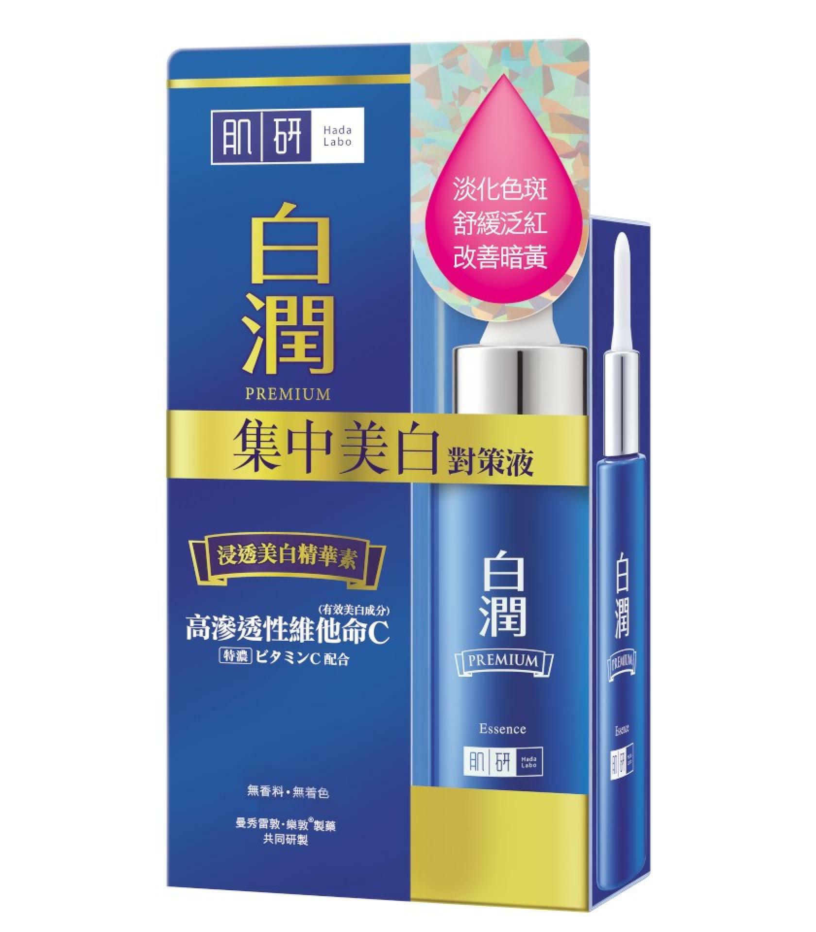 肌研 - 白潤浸透美白精華素 30g