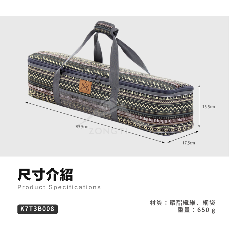【KZM】 彩繪民族風營柱收納袋 K7T3B008