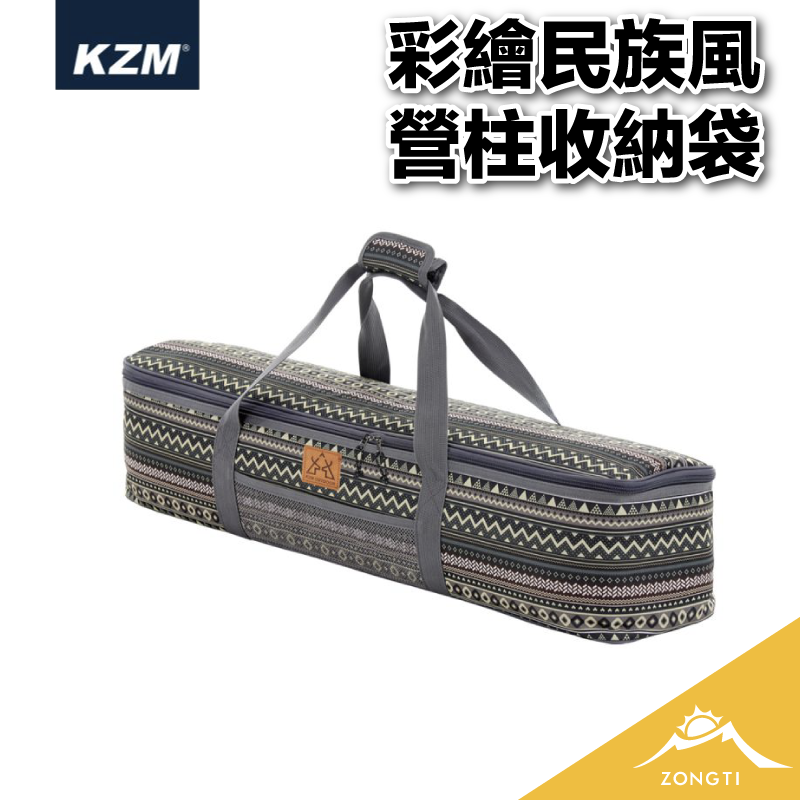 【KZM】 彩繪民族風營柱收納袋 K7T3B008