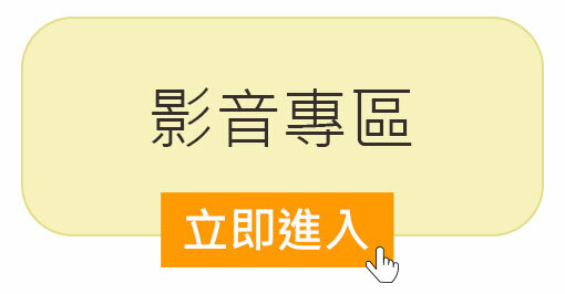 健走杖/登山杖-影音專區