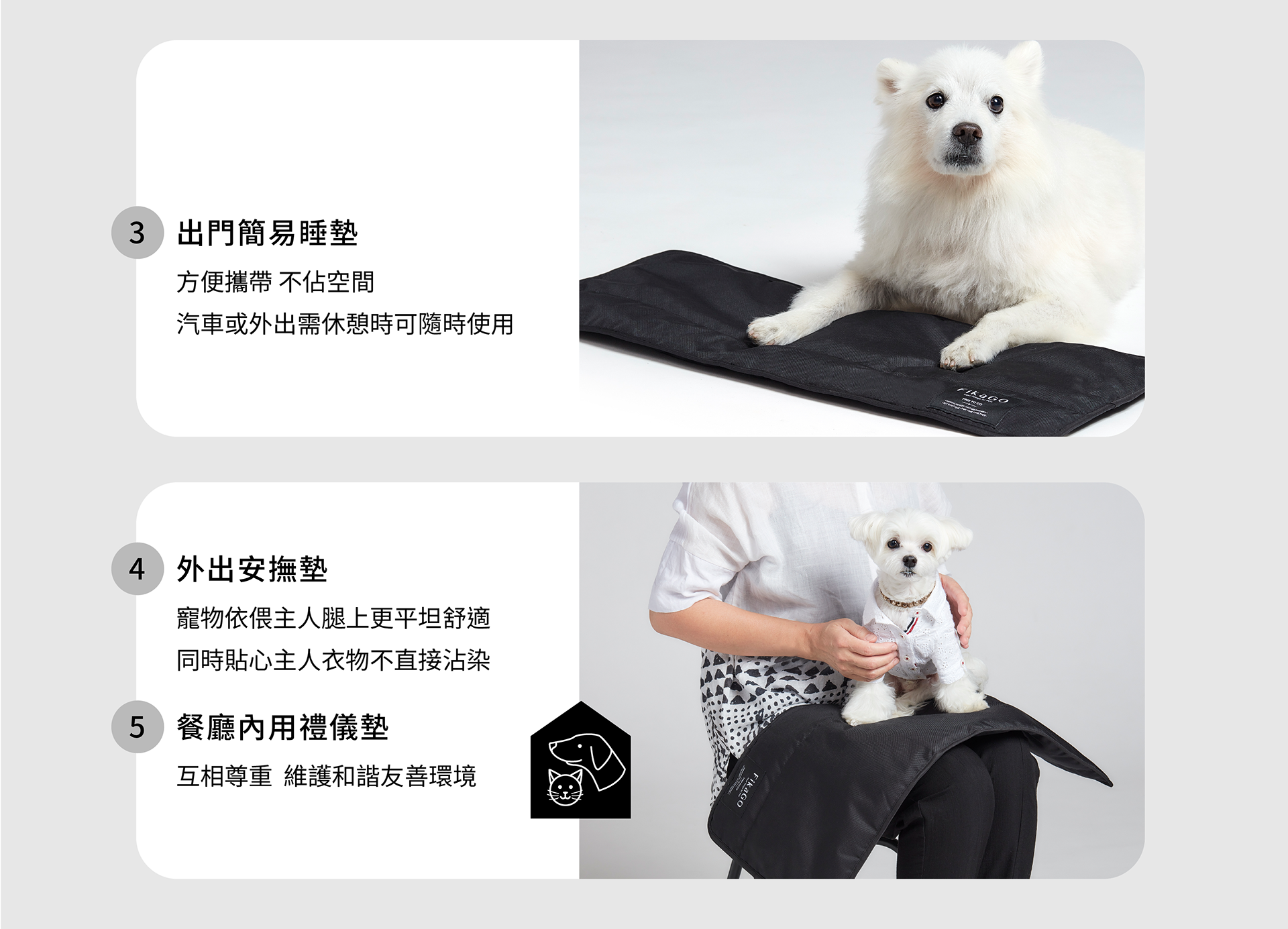 “FikaGO環保多功能保護墊”