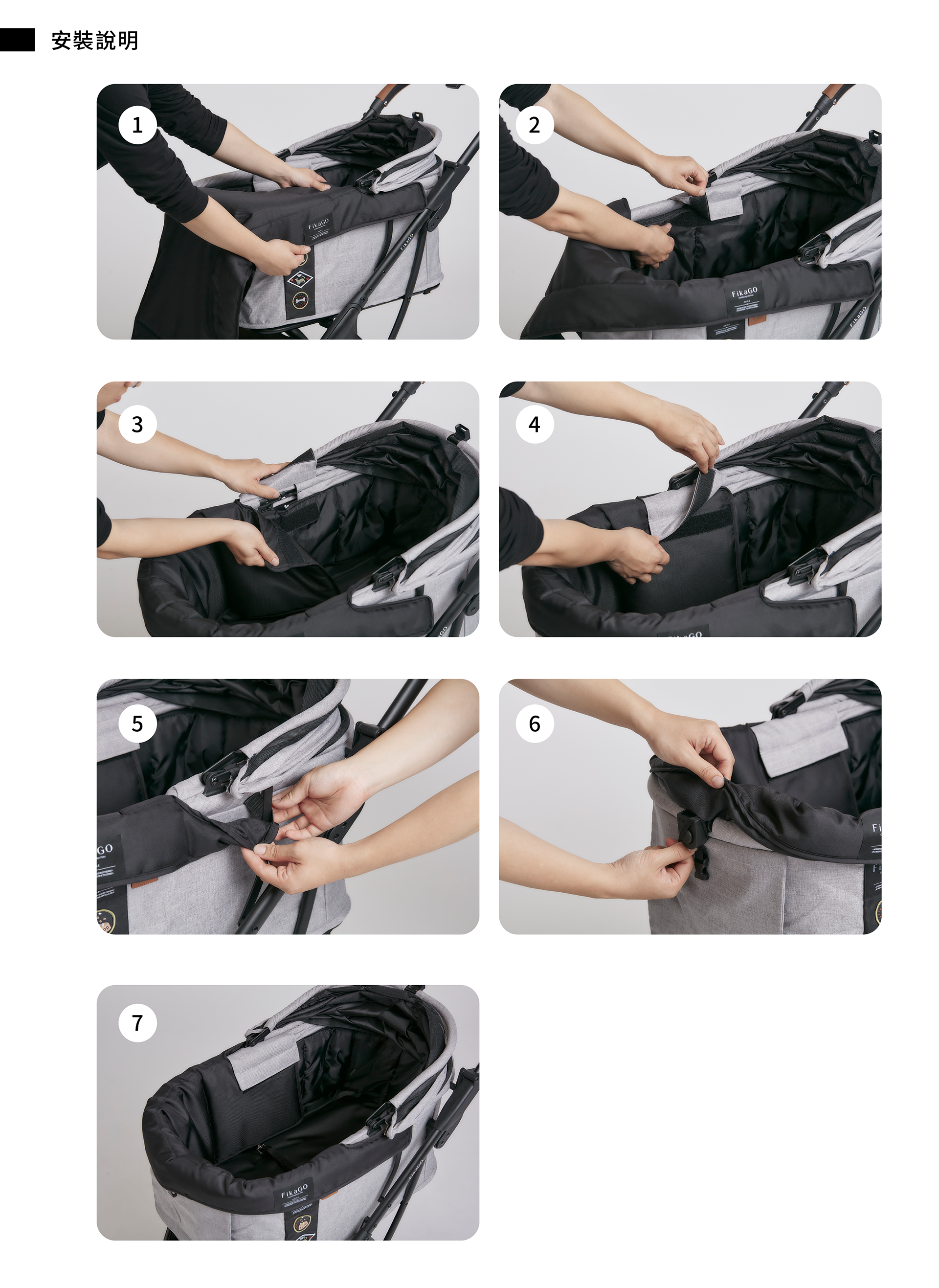 “FikaGO環保多功能保護墊”