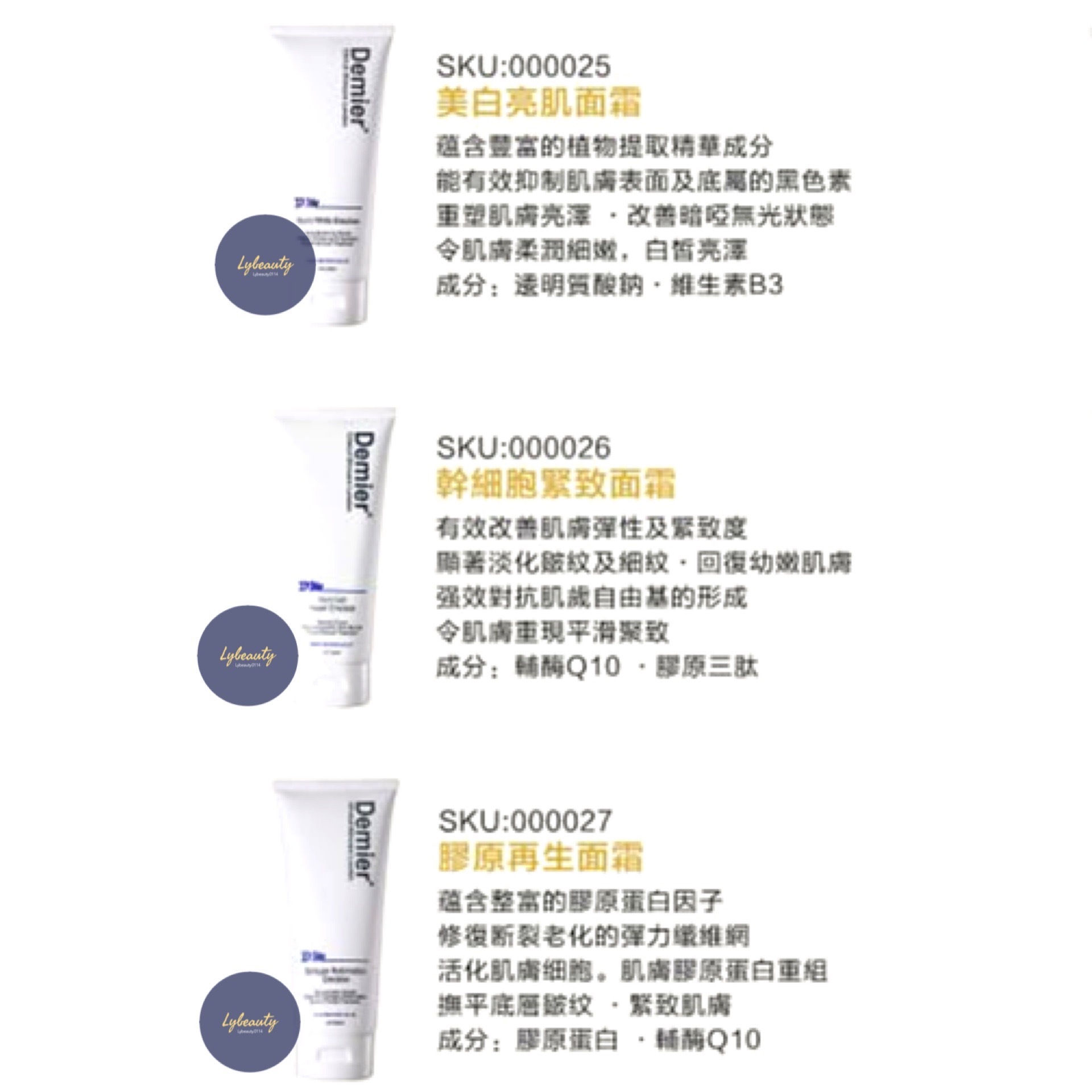 Dermier 膠原再生面霜 Collagen Reformation Massage Emulsion (200ml)