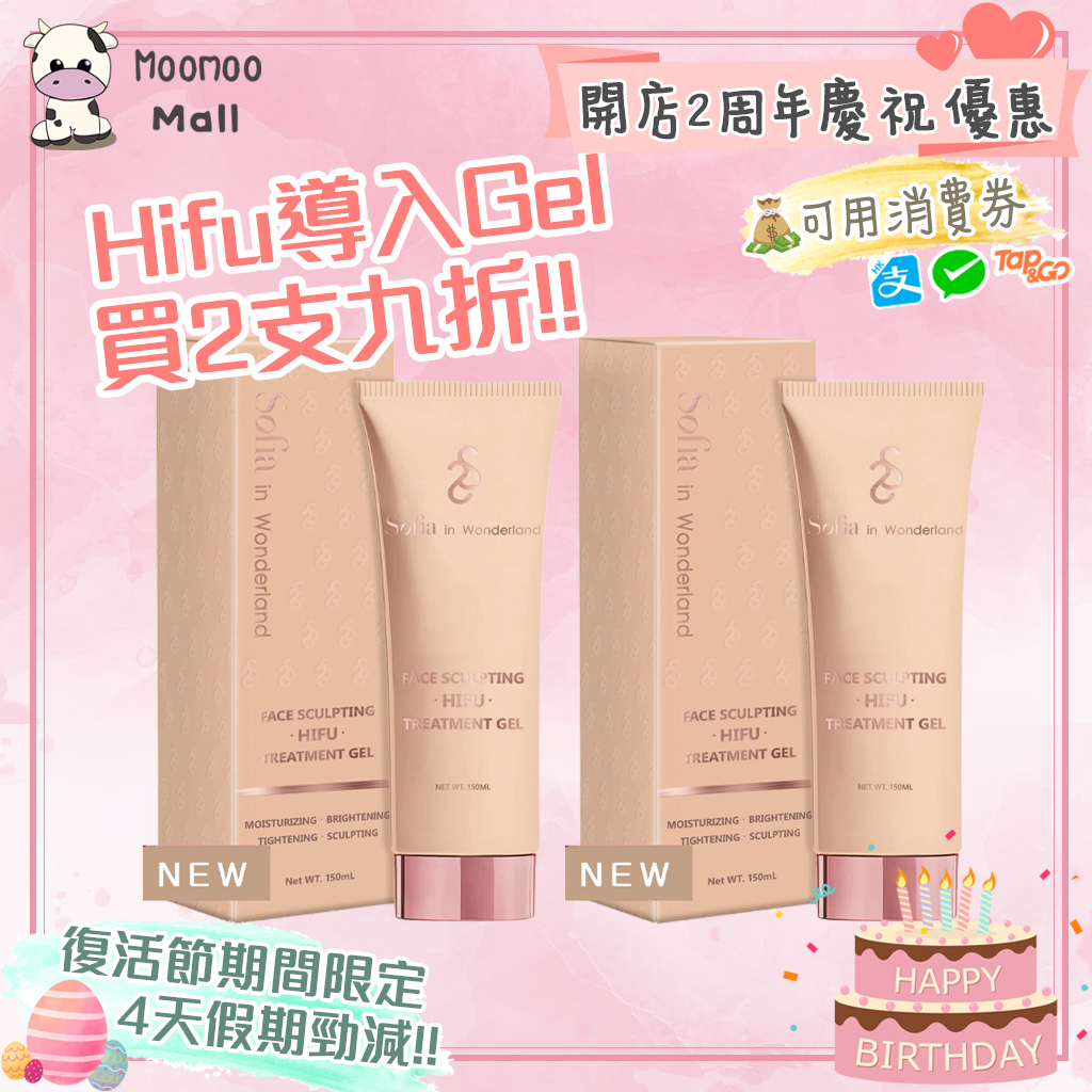 Sofia In Wonderland Hifu Gel