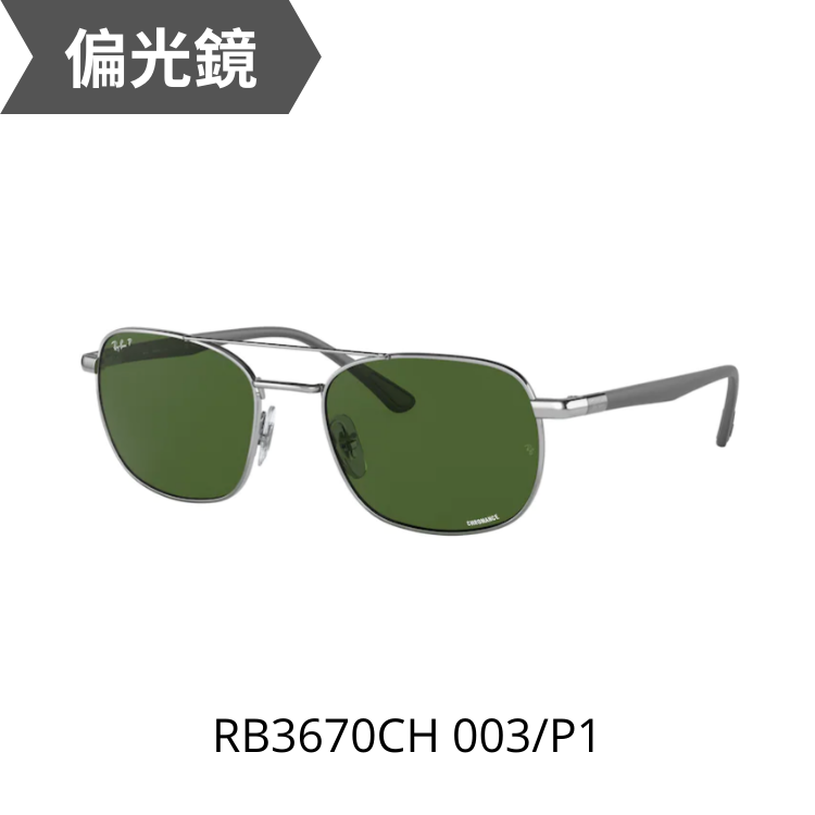 RayBan RB3670CH 003/P1偏光太陽眼鏡