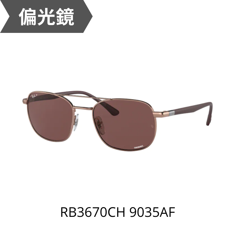 RayBan RB3670CH 9035AF偏光太陽眼鏡