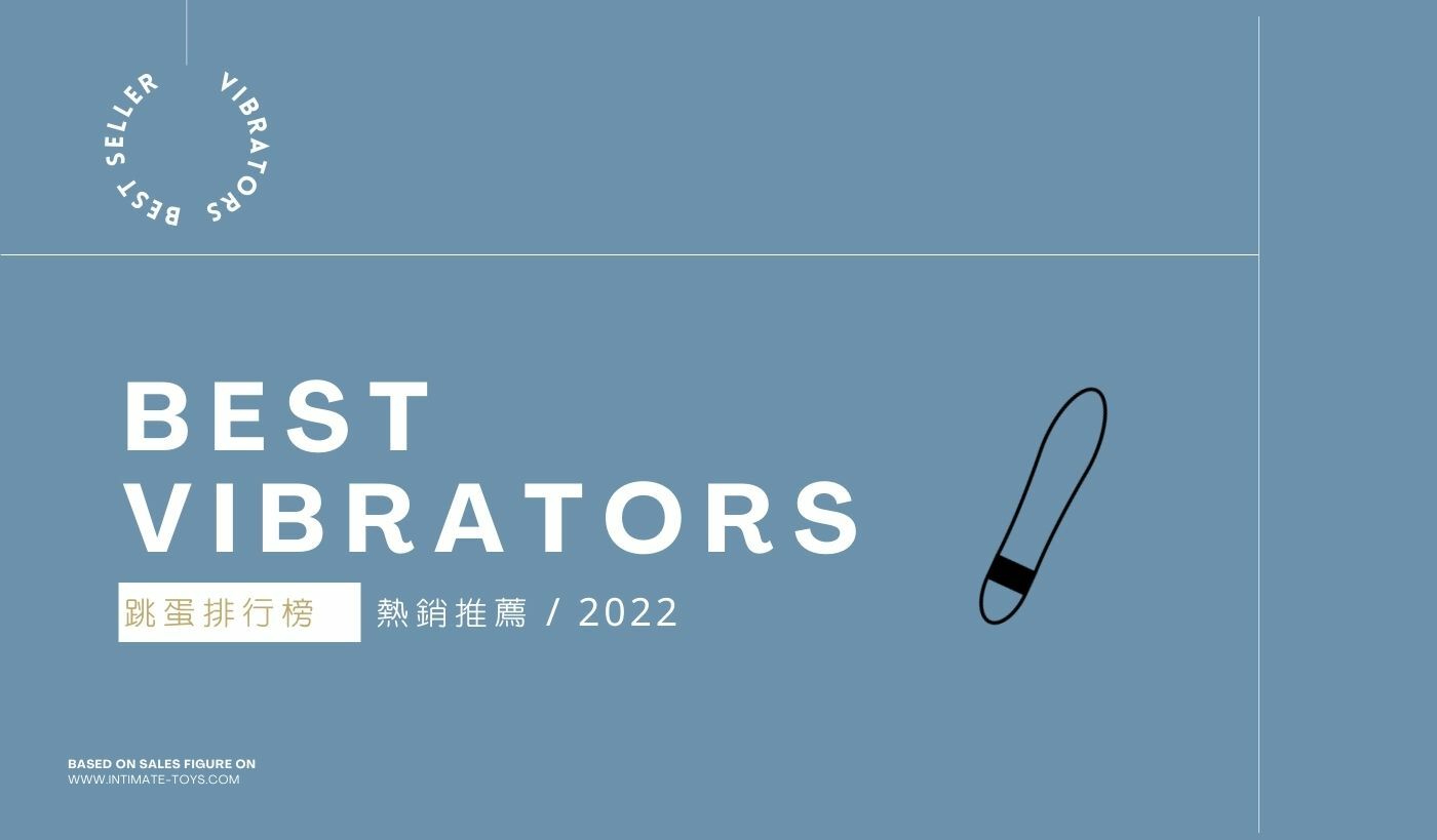 跳蛋推薦 PTT dcard