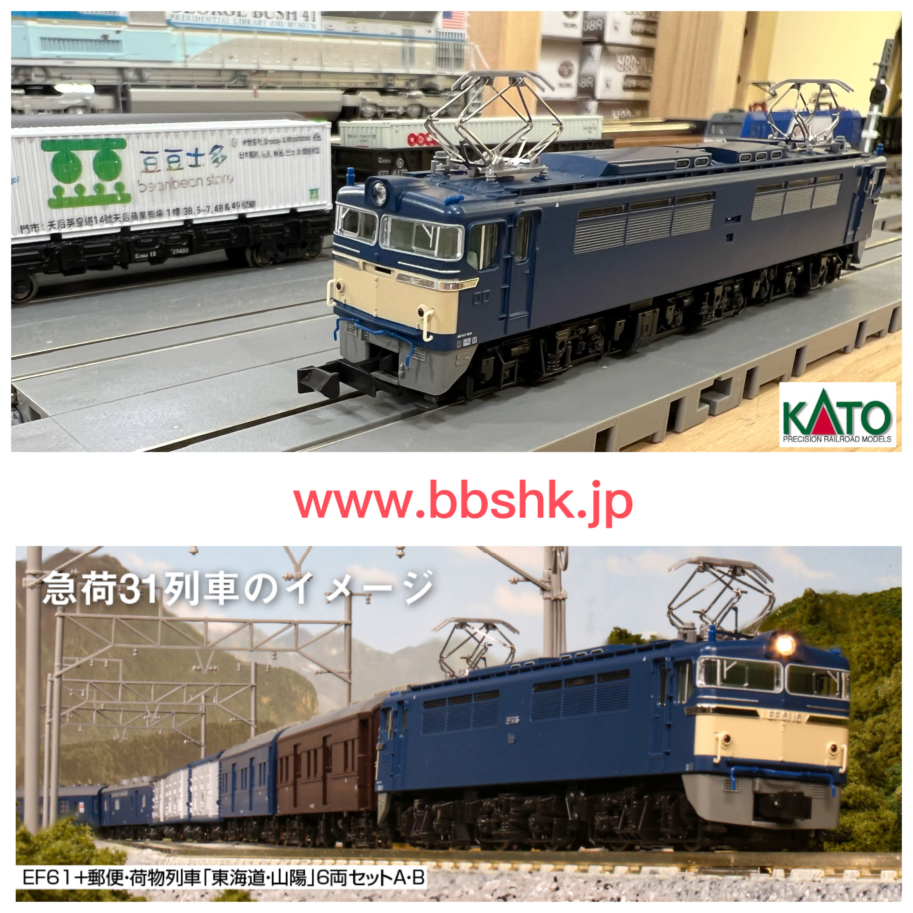 KATO Nゲージ EF61 3093-1 鉄道模型 電気機関車 青 送料無料カード決済