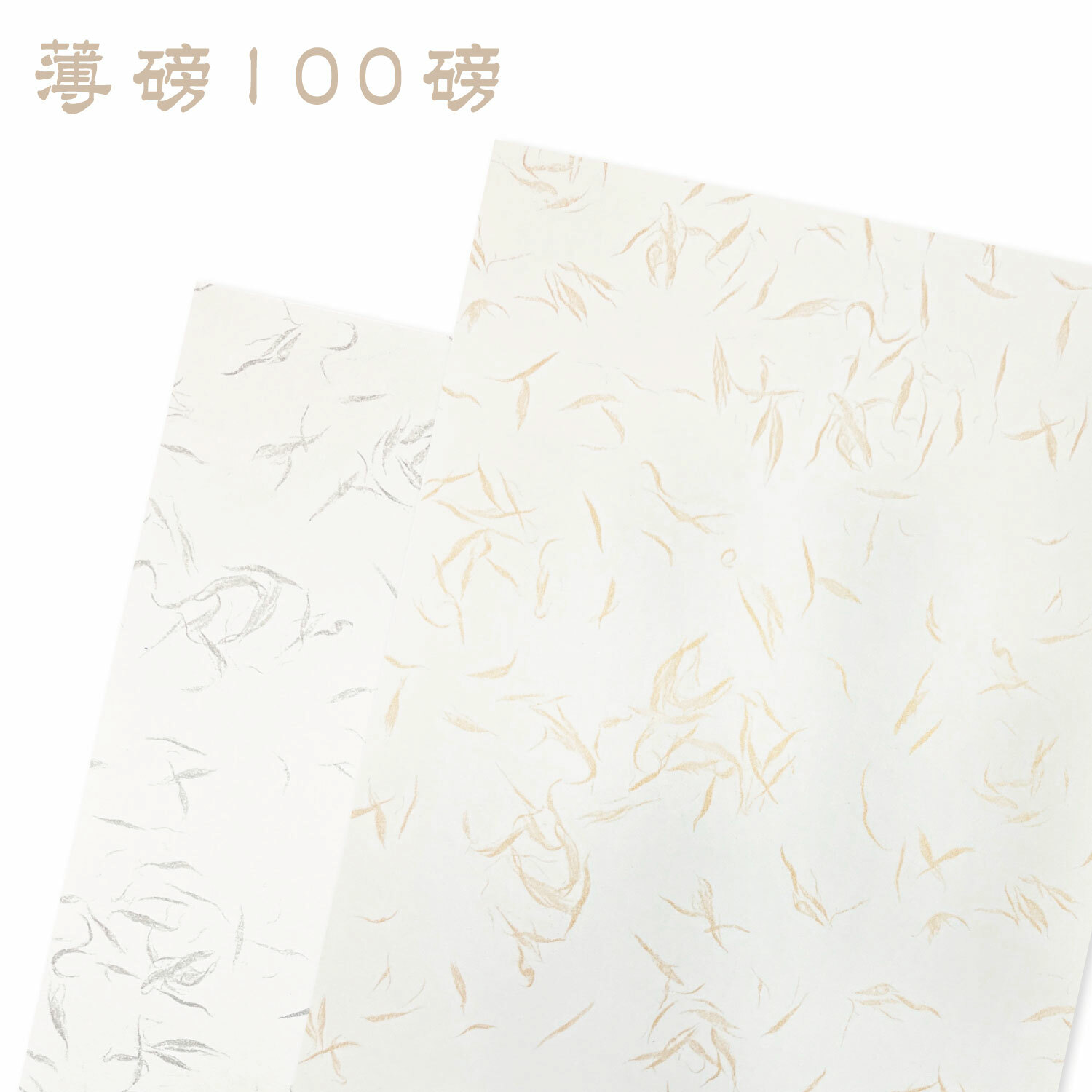 艾力獨家 - 花露露紙100磅（規格 : A4 | 金銀各4張） #T9002