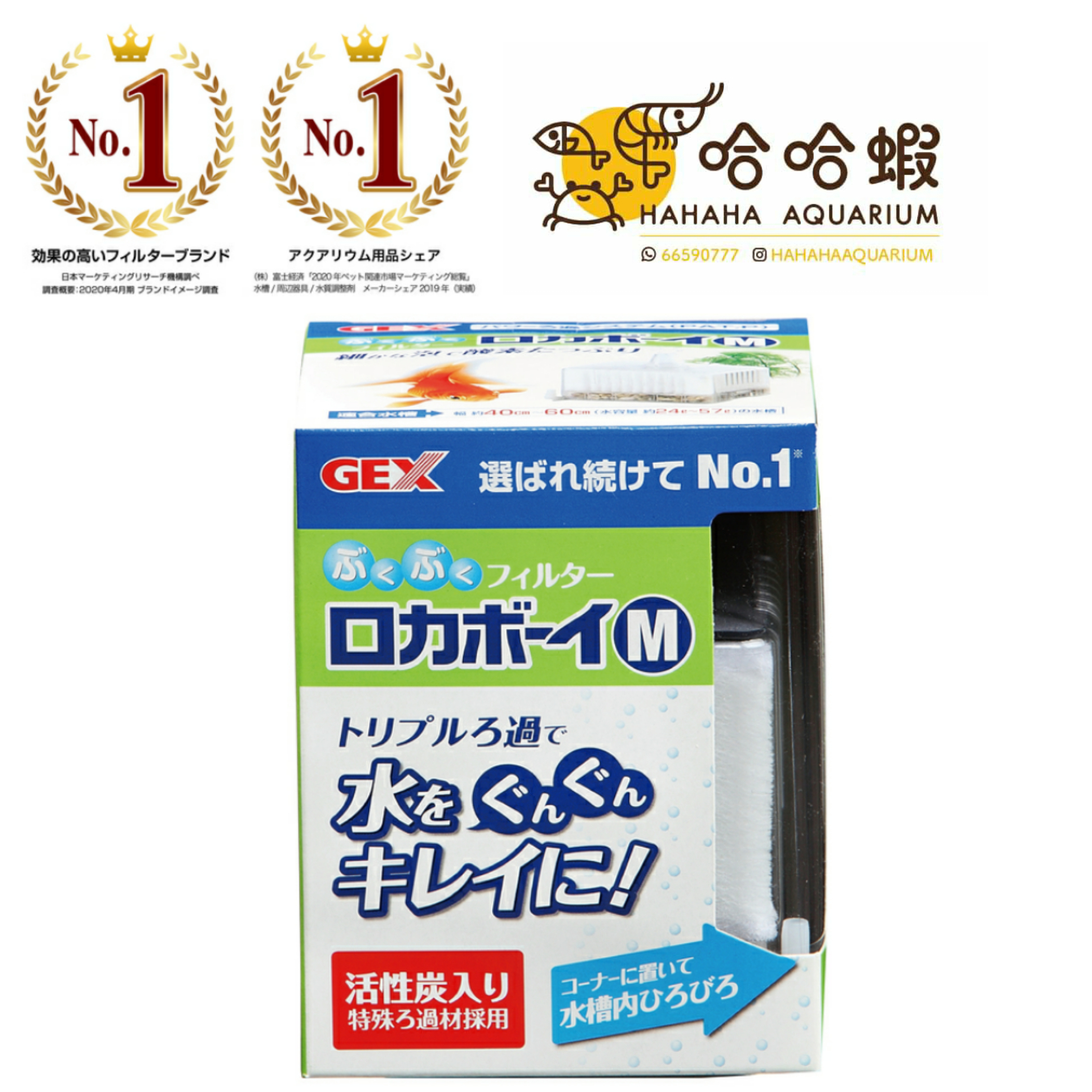 日本 GEX 水中過濾器 M size （中型）