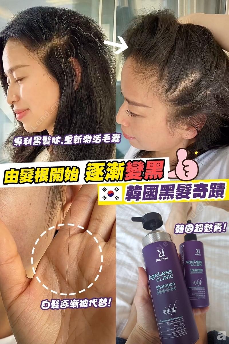 韓國Scalp Anti-Aging防脫黑髮皇 2枝起$189/枝