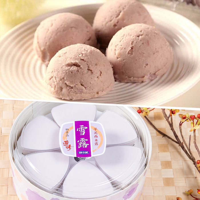 <必買熱銷組!!!>芋泥球6盒+芋頭西米露3盒 (優惠組)