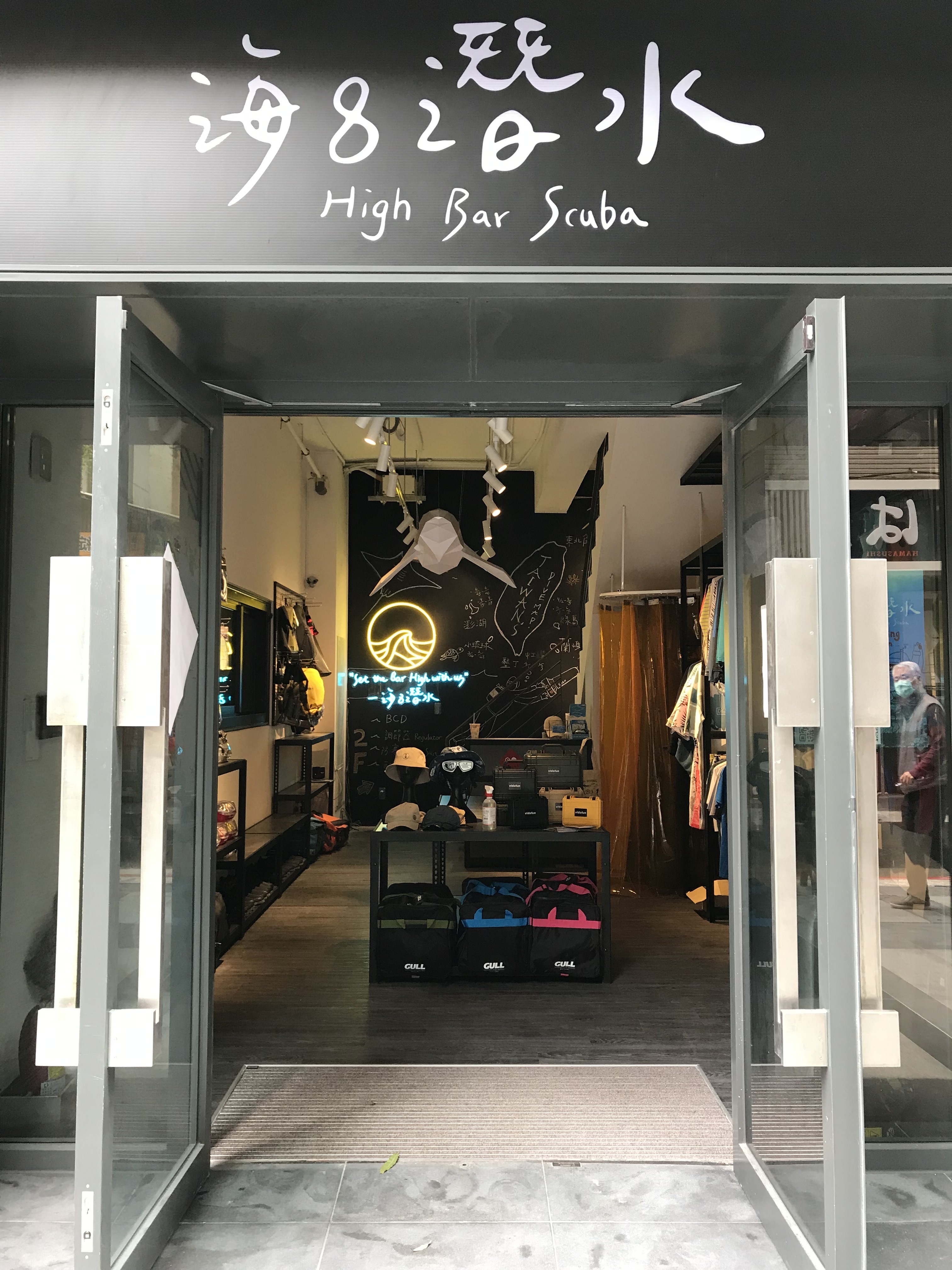 海8潛水店面