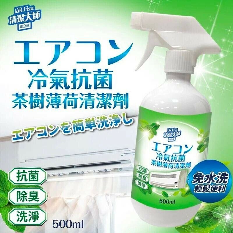 WSBA5434 台灣🍃冷氣抗菌茶樹薄荷清潔劑 500ml  (現貨T28-20270415)