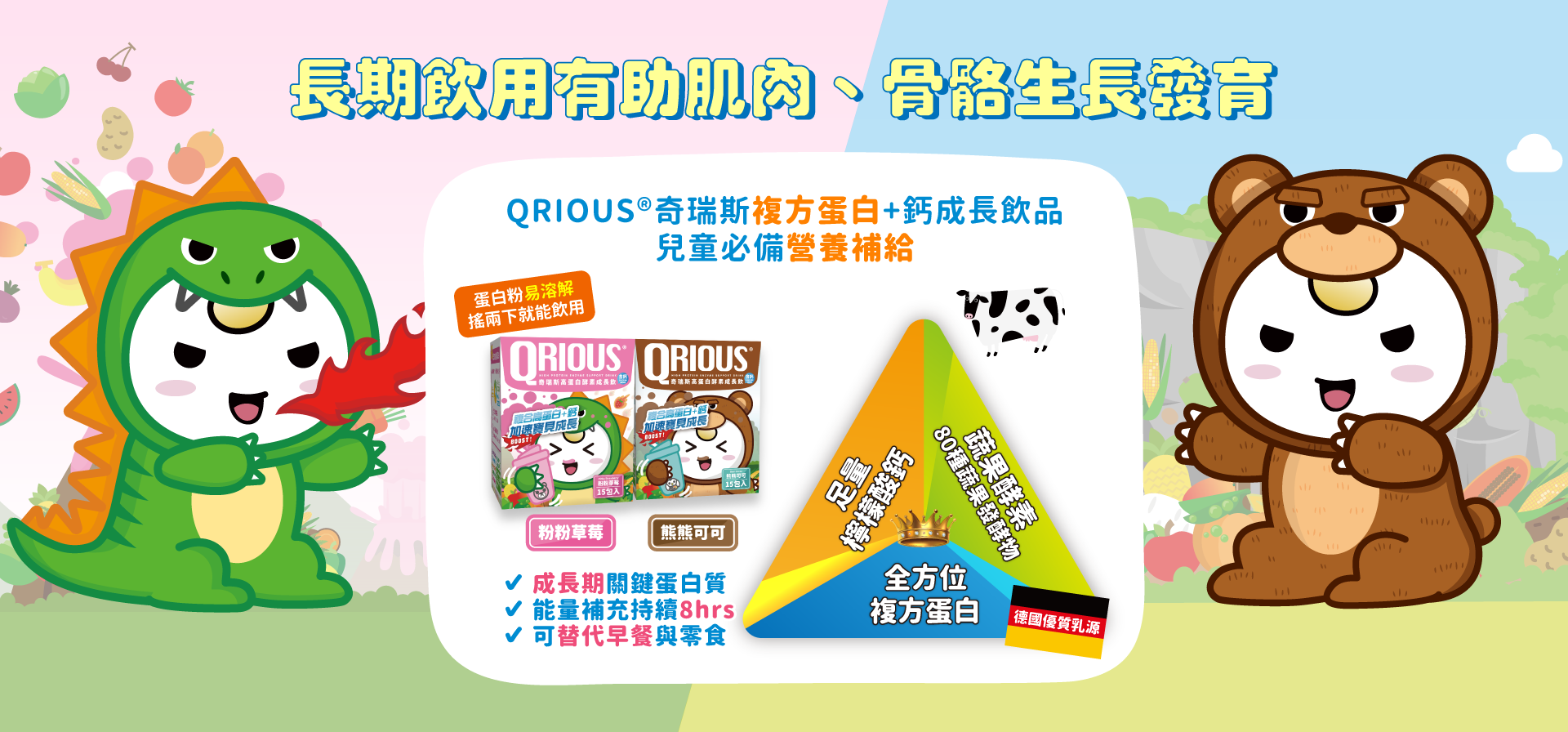 小朋友唔肯食嘢? 如何確保攝取足夠關鍵營養?