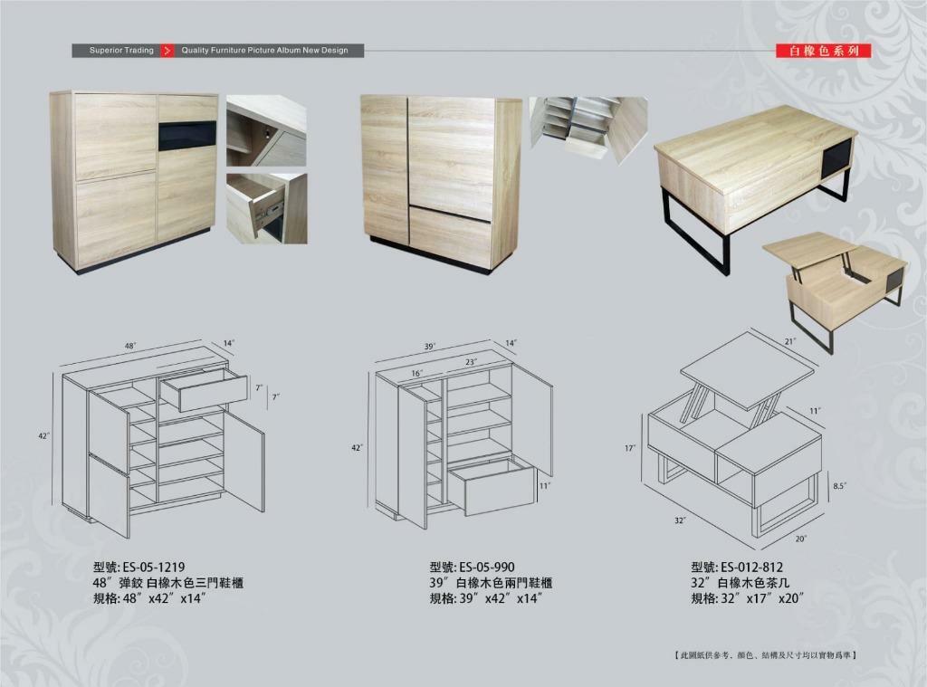 48吋白橡木色鞋櫃 (ES-05-1219)