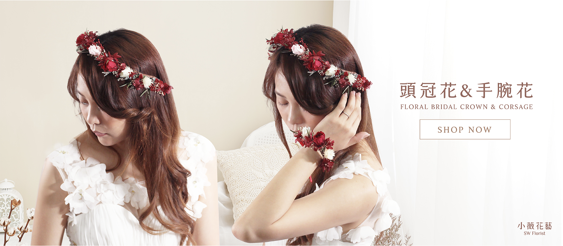 新竹乾燥花店小薇花藝為你製作新娘頭冠花飾、新娘手腕花飾，主要選用乾燥花材、永生花材，適合當作新娘造型配件及伴娘造型配件，另外全台灣本島代客宅配送花的服務。