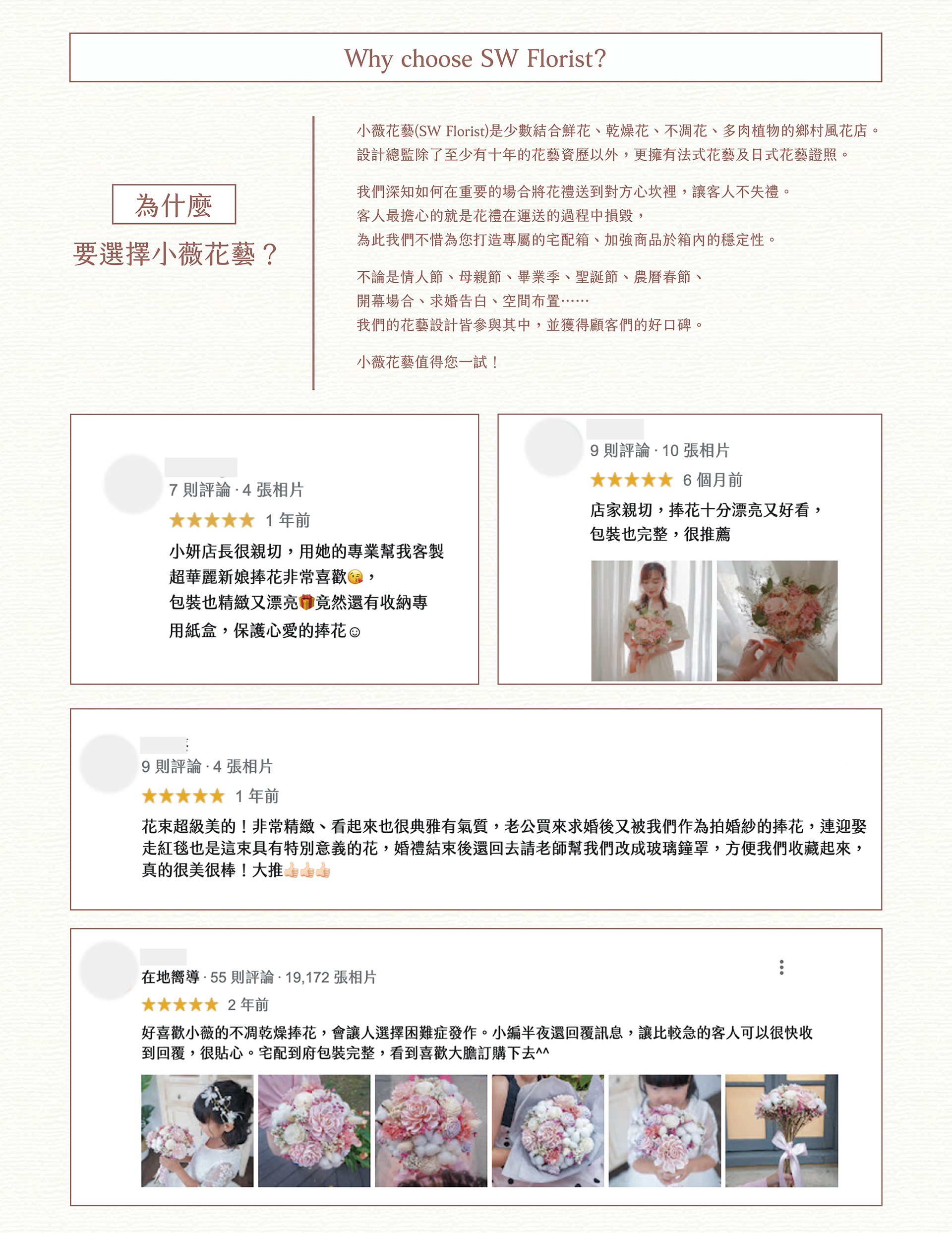 新竹花店、新竹乾燥花店、網路花店推薦小薇花藝，網友網紅激推、眾多好評與優質購物體驗，幫你將花禮宅配全台灣各地，歡迎訂購新娘捧花、乾燥捧花！