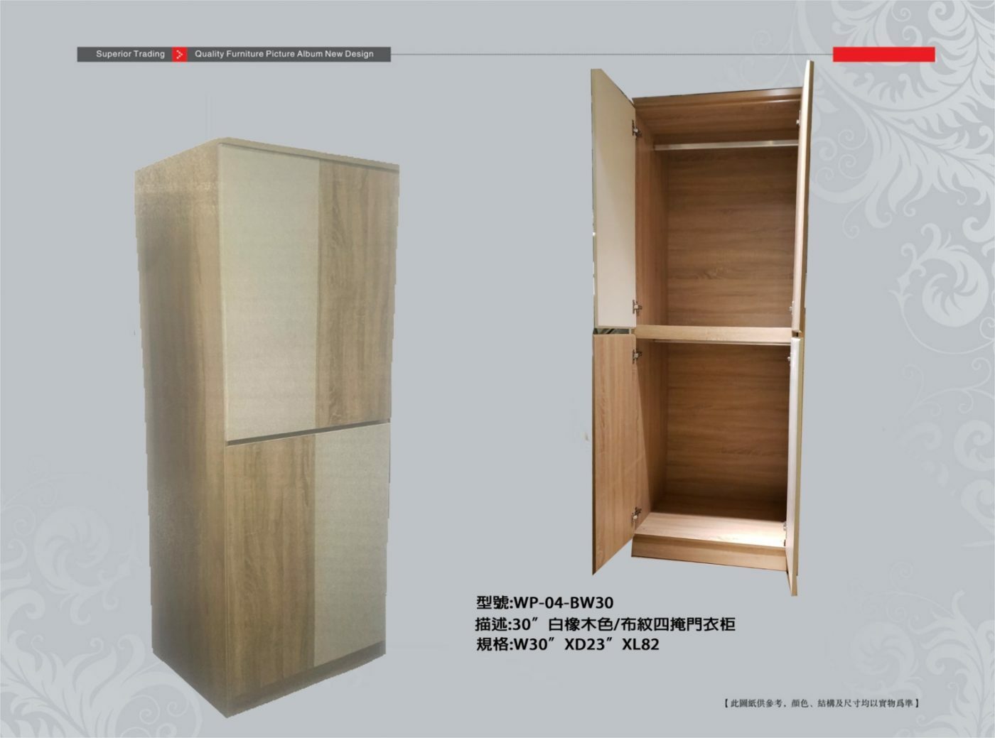 WP-04-BW30 30吋白橡木色四掩門衣櫃