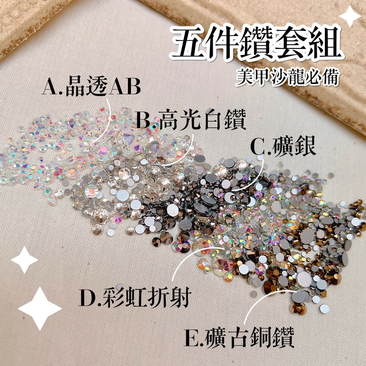 超亮奧地利ab鑽1440顆