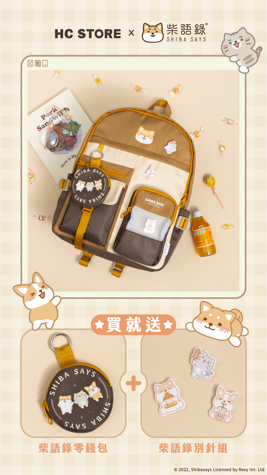 板藍茶 120包　新品未開封 柴語錄】獨家聯名款防潑水後背包| HC STORE | 後背包推薦品牌