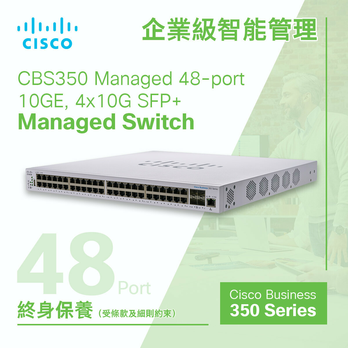 [Cisco 網店] Cisco CBS350-48XT-4X (現貨查詢 免費送貨）