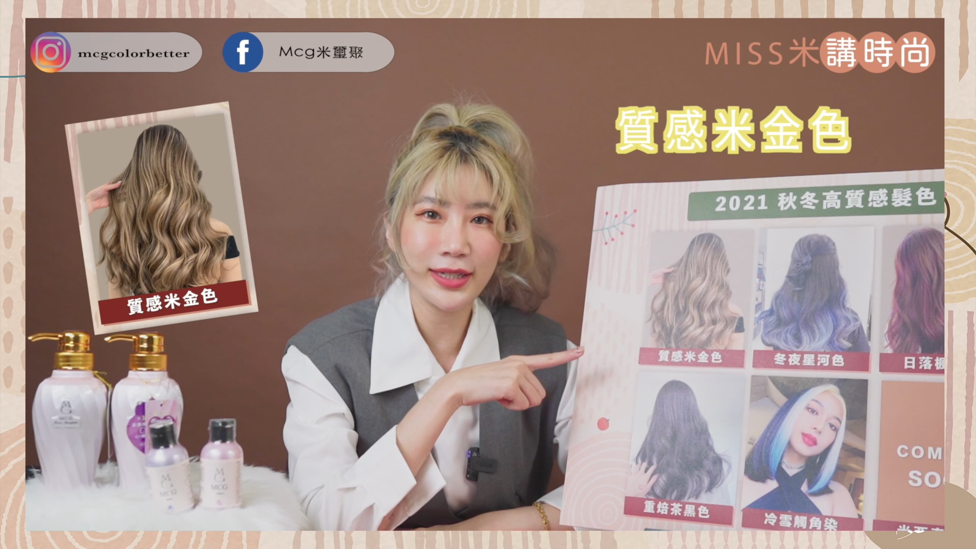 六款髮色推薦－第一款：大波浪長捲髮染後米金色提高質感