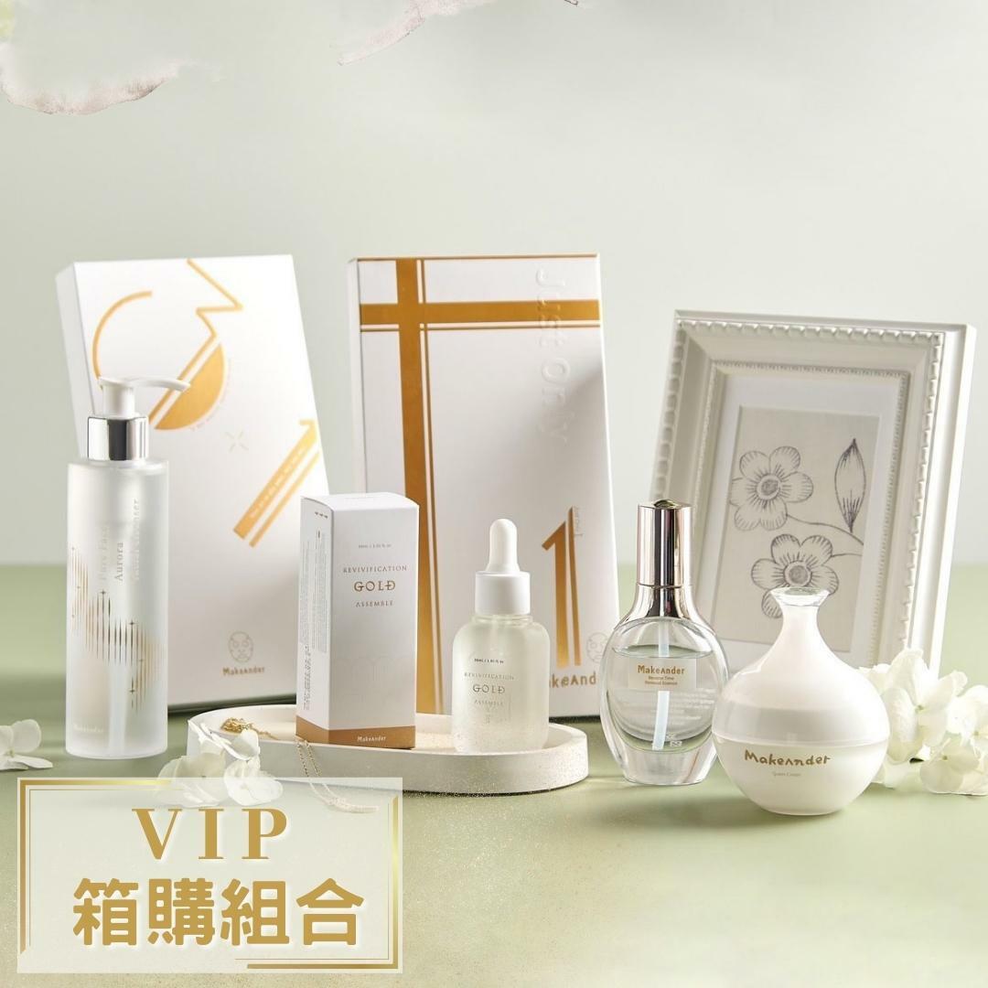 Makeunder台灣素顏國際VIP箱購優惠組
