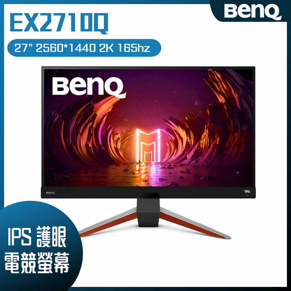 BenQ 明碁EX2710Q HDR 400電競螢幕- 驊哥電腦