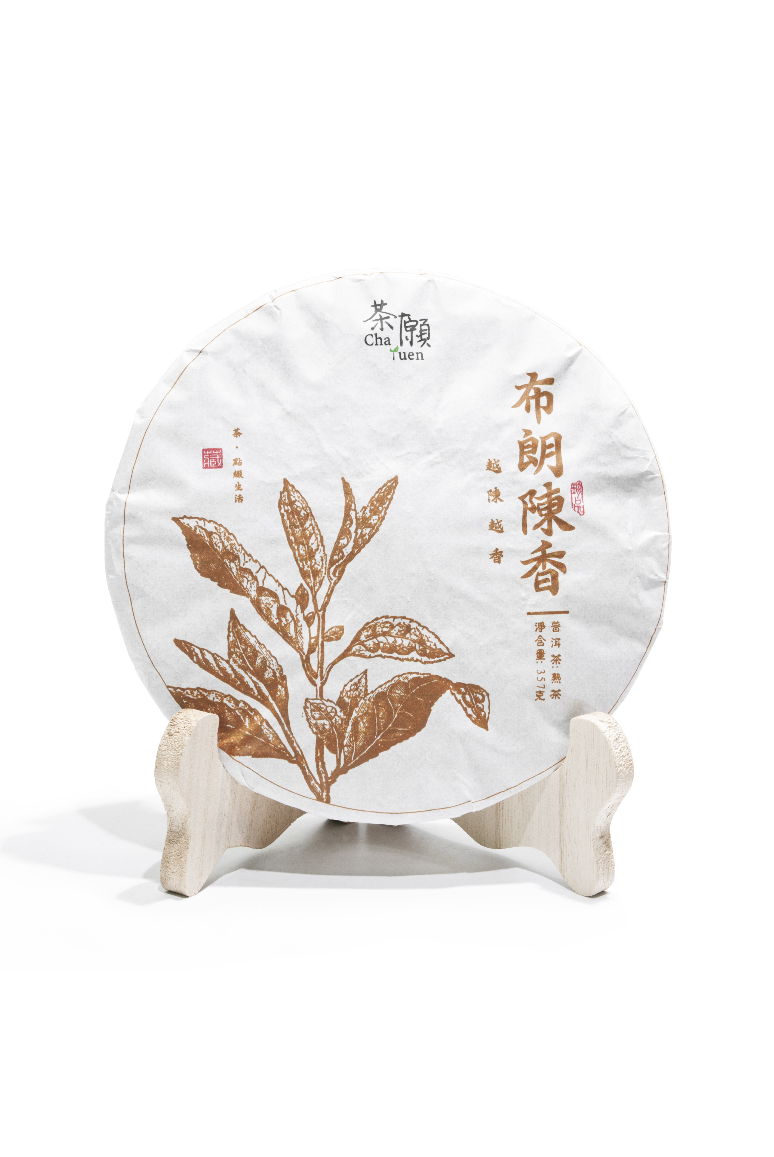 Cha Yuen - 2015 Brown Chenxiang Pu'er Ripe Tea Cake 357g