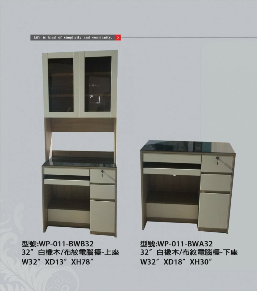 WP-011-BW-A32 白橡木色電腦枱 (可配上座)