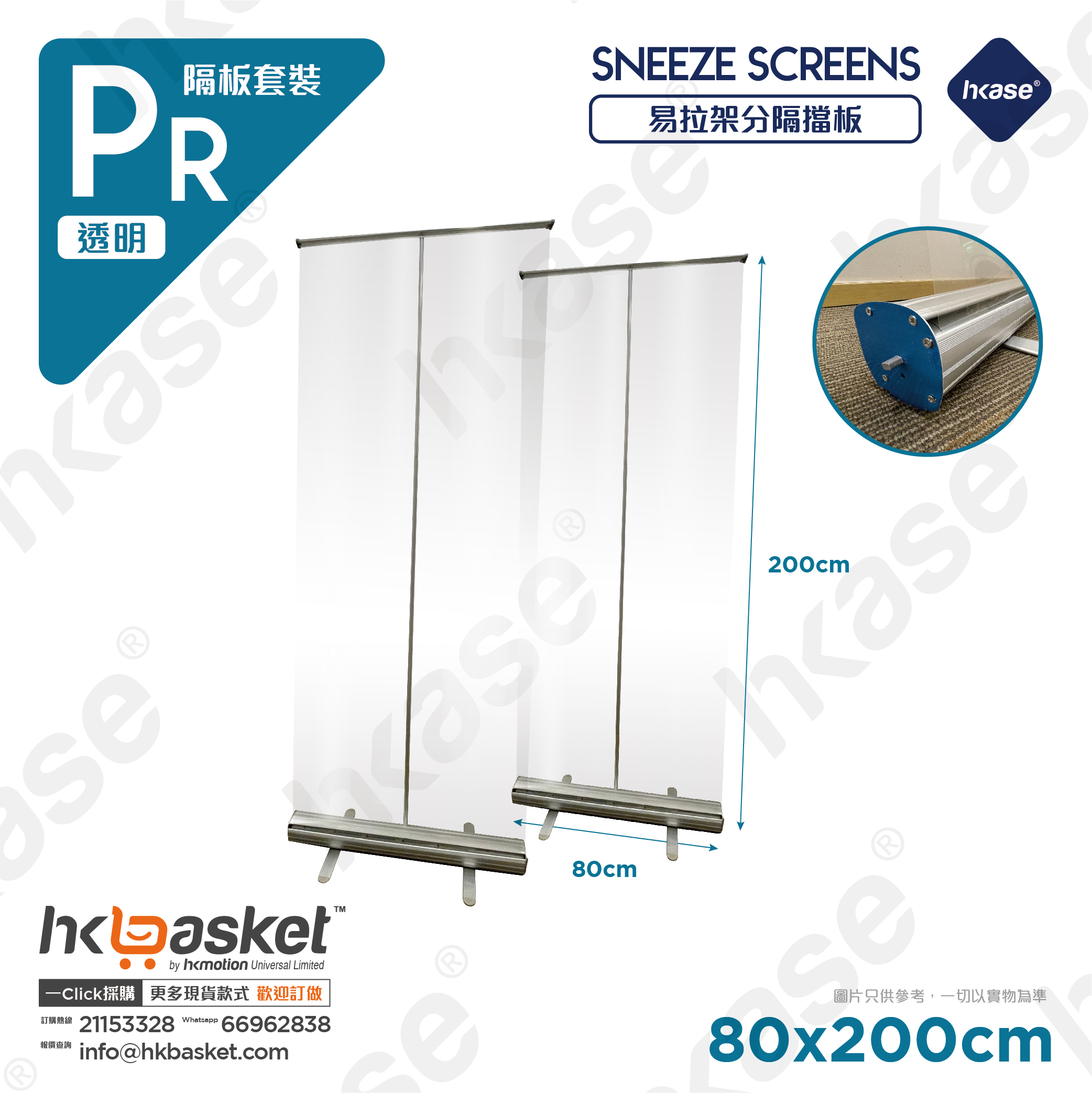 HKase Easy Roll Divider Panels