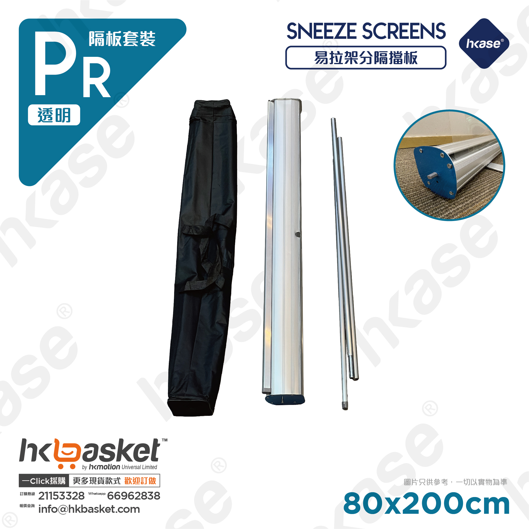 HKase Easy Roll Divider Panels