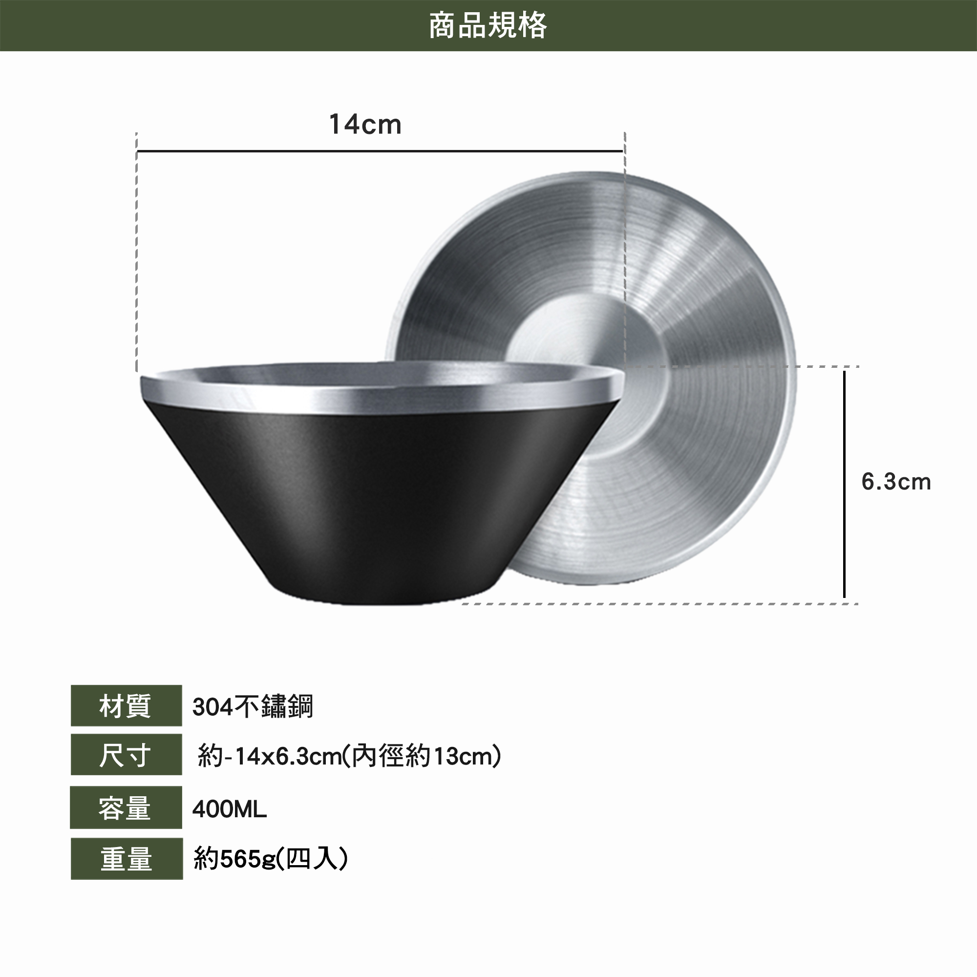 【SADOMAIN】仙德曼 雙層不鏽鋼笠形碗(4入)