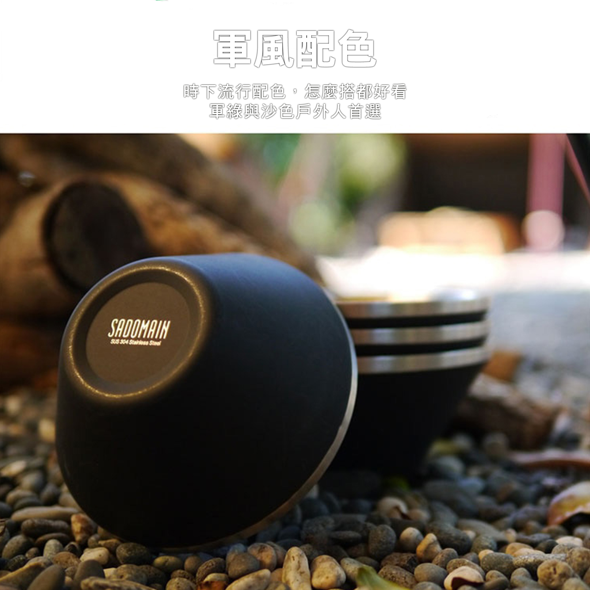 【SADOMAIN】仙德曼 雙層不鏽鋼笠形碗(4入)