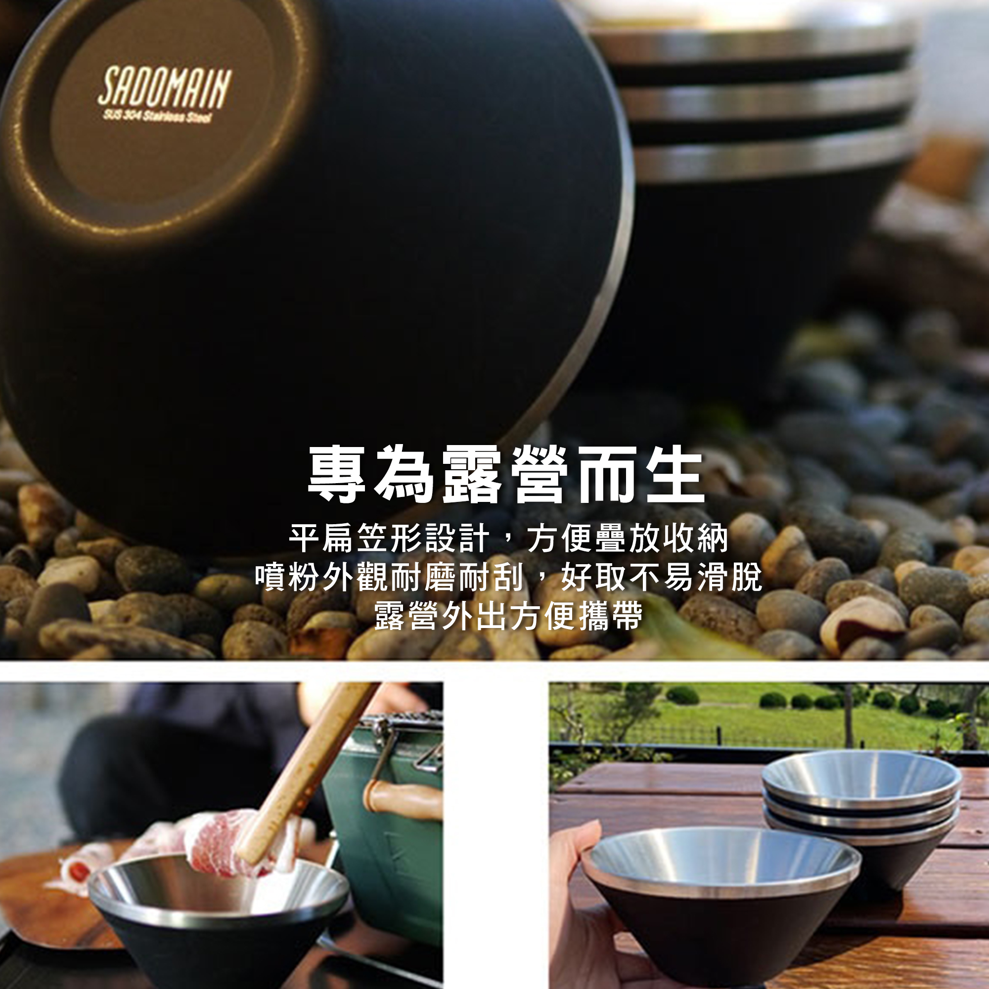 【SADOMAIN】仙德曼 雙層不鏽鋼笠形碗(4入)