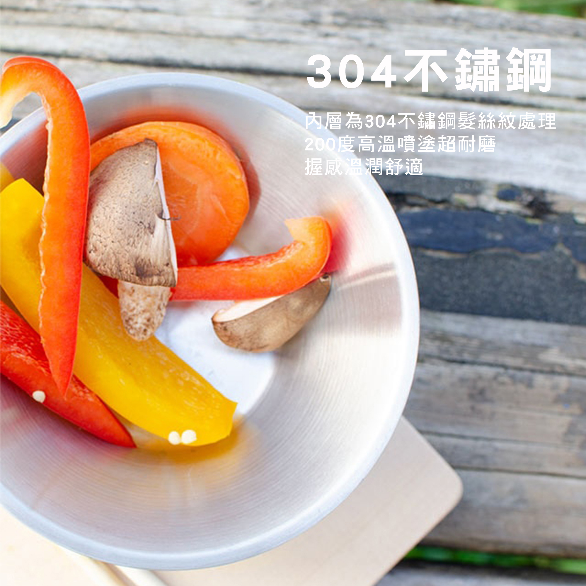 【SADOMAIN】仙德曼 雙層不鏽鋼笠形碗(4入)