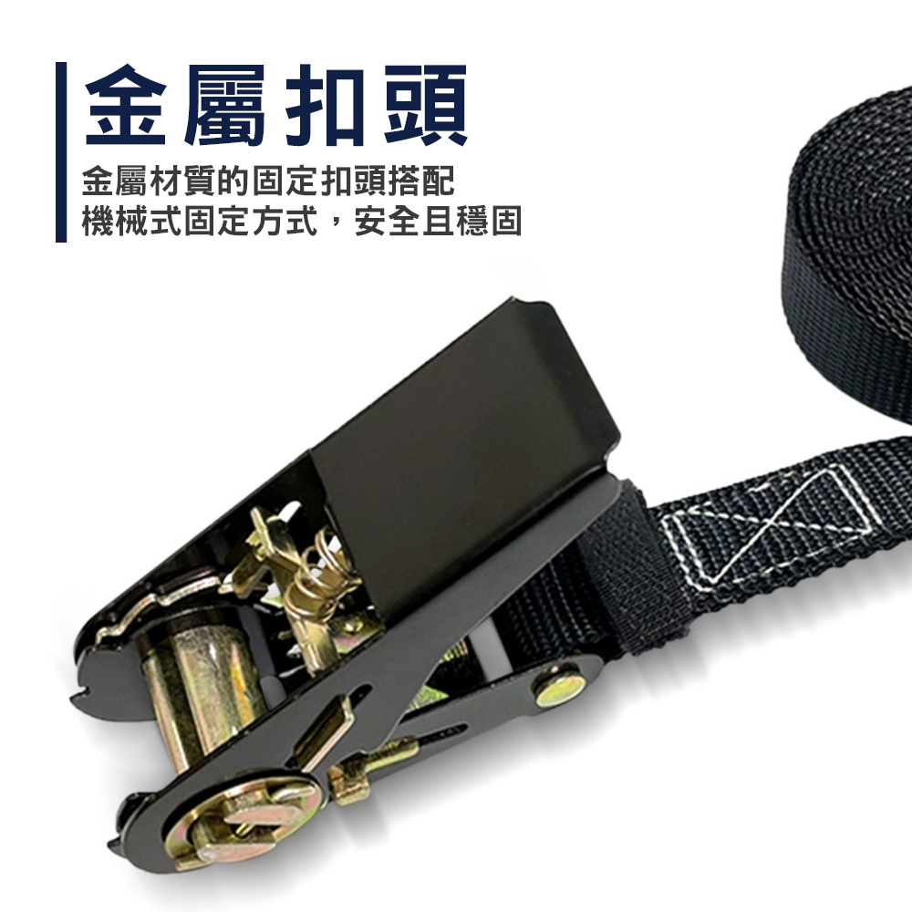【CAMPWORLD】棘輪式綑綁帶