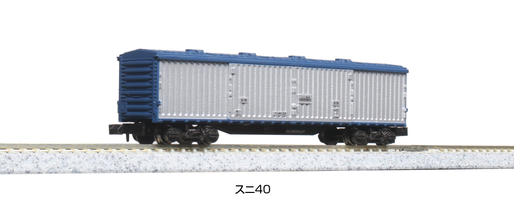 Kato 8005 N規 行李車