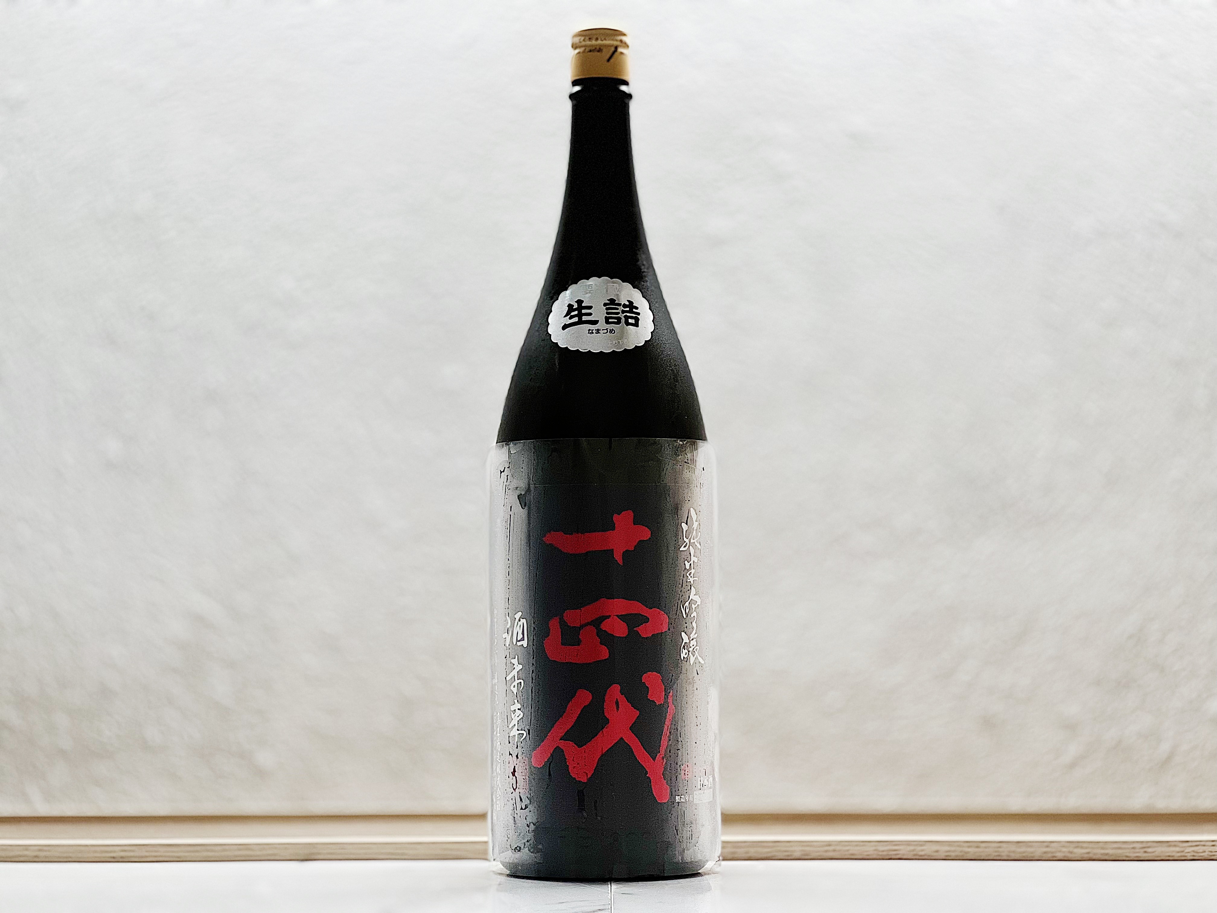 十四代 酒未來 純米吟釀 1800ml