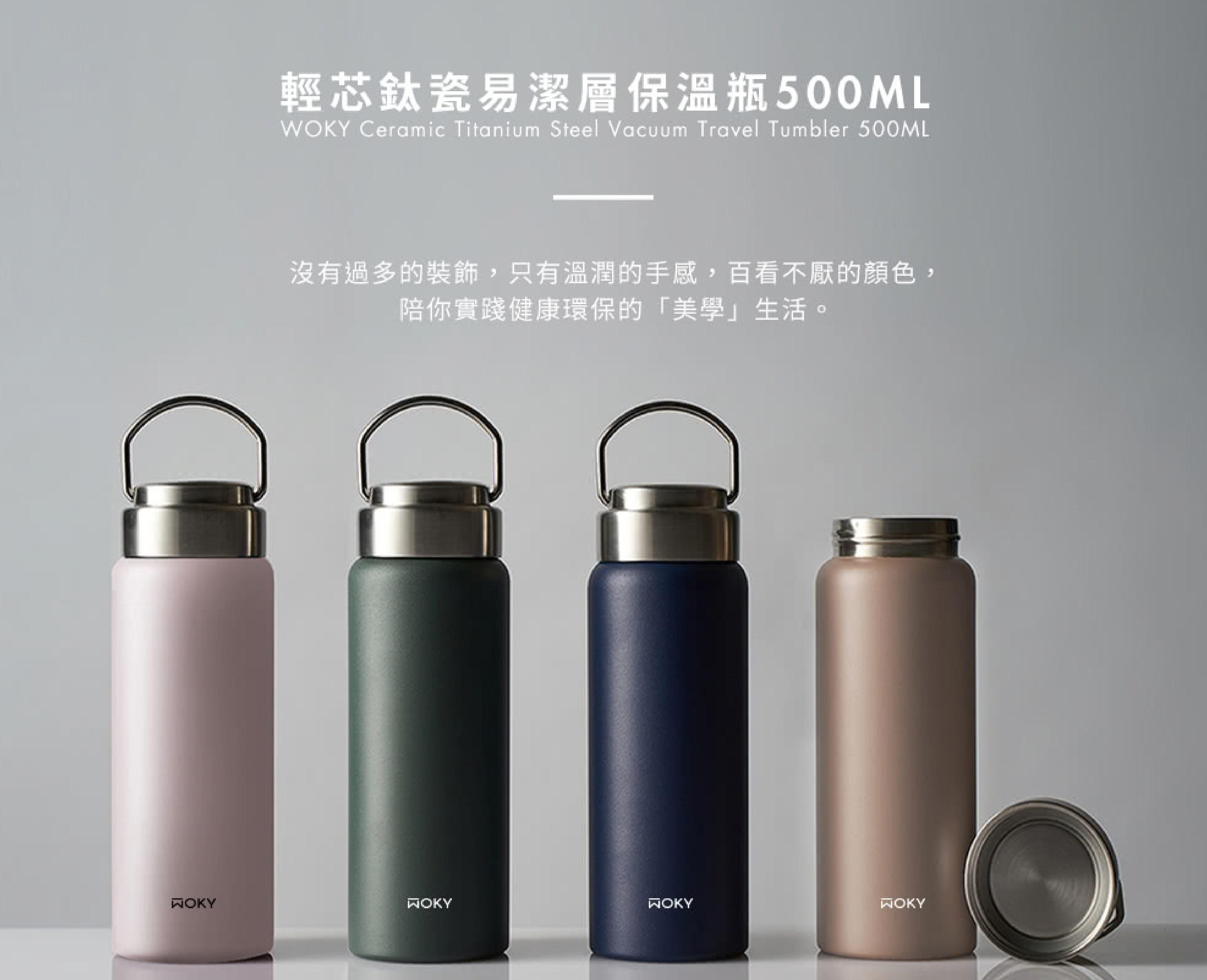 母親節滿額禮 woky沃廚保溫瓶