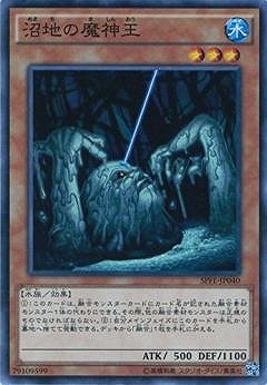 SPFE-JP040(N/NPR)沼地的魔神王