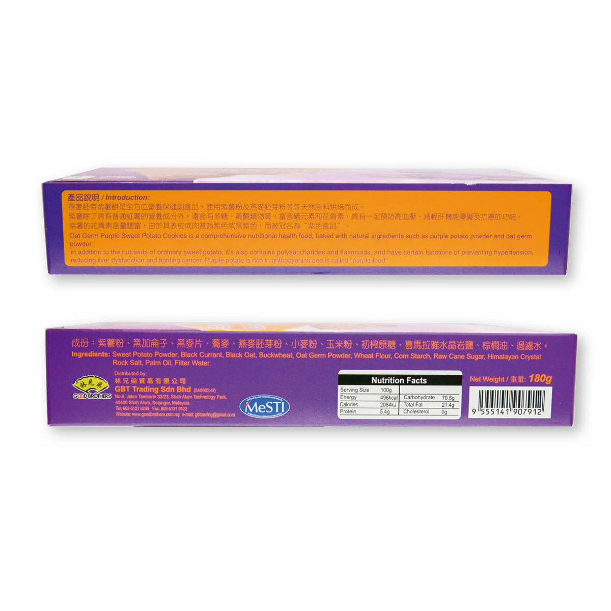 GBT - 燕麥胚芽紫薯餅 (180克)