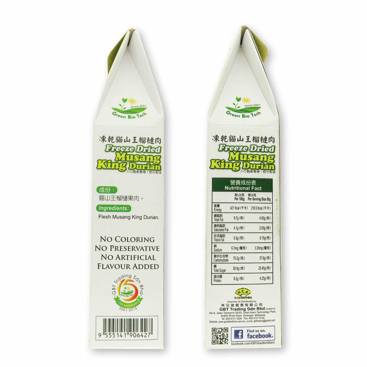 GBT - 凍乾貓山王榴槤 (45克)