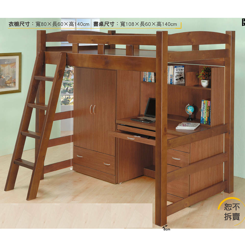 多功能淺胡桃高床架組 多功能淺胡桃高床架組