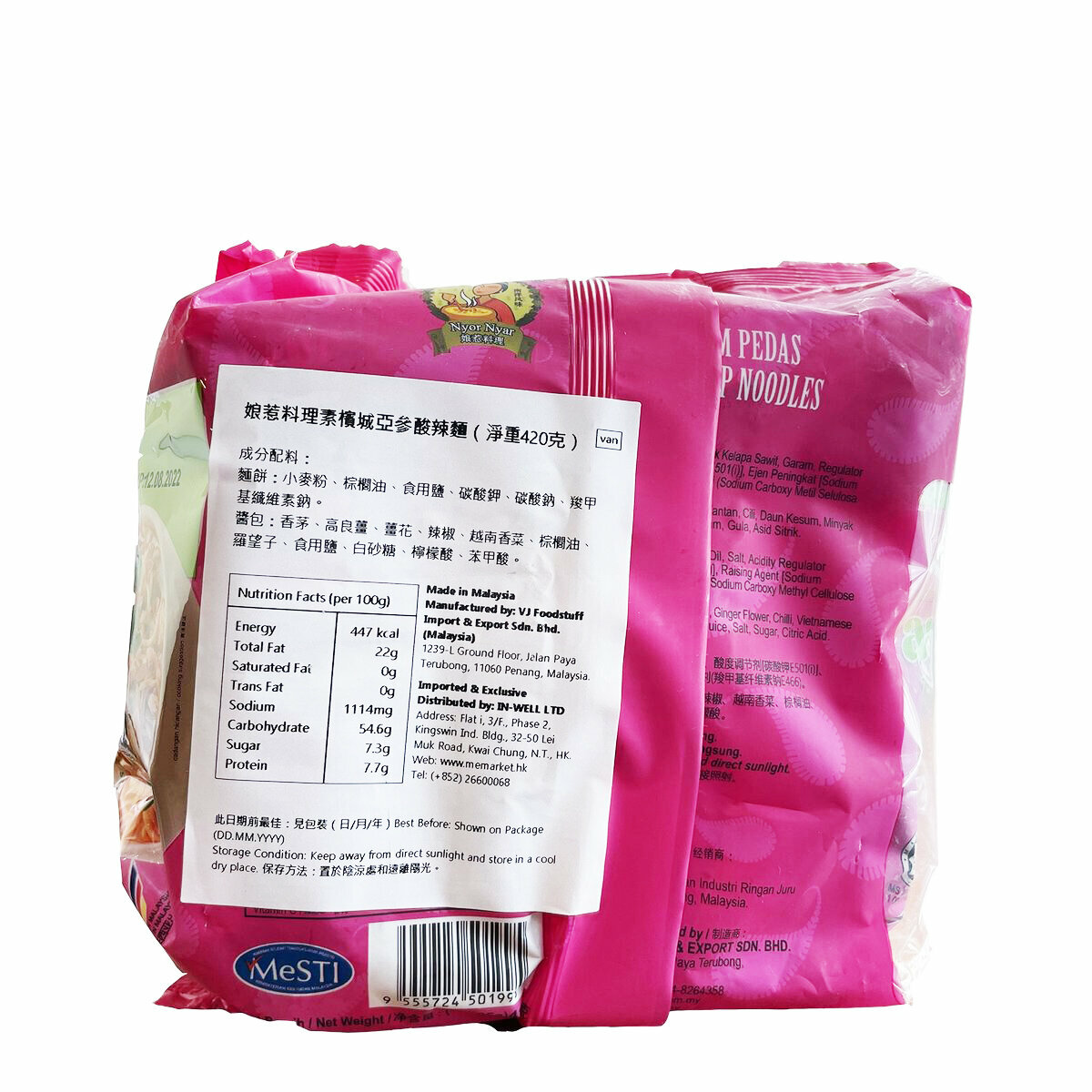 娘惹料理 - 【全球50大最佳美食】檳城亞參酸辣麵 #純素(4個) (420克)