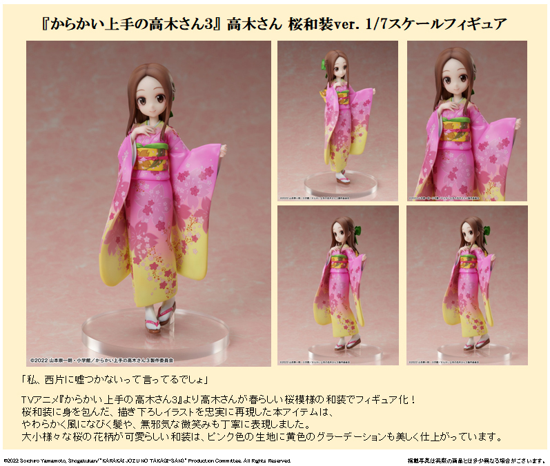 「ACG.GO」「預購」日版 FNEX 擅長捉弄人的高木同學 高木同學 櫻和裝Ver. 1/7 PVC Figure