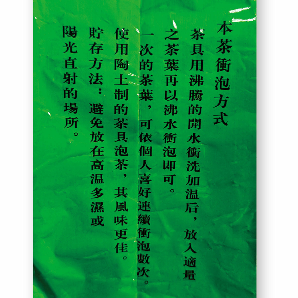 鶴標 - Taiwanese Ginseng Oolong Tea (300g)