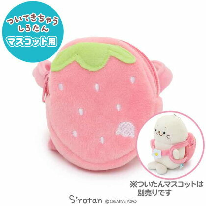 Sirotan 絨毛娃娃更衣配件-(草莓背包/鳳梨背包)